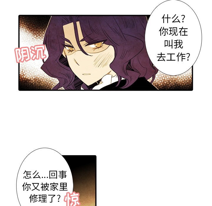 《亚德的王国》漫画最新章节第14话 亚德的王国免费下拉式在线观看章节第【27】张图片