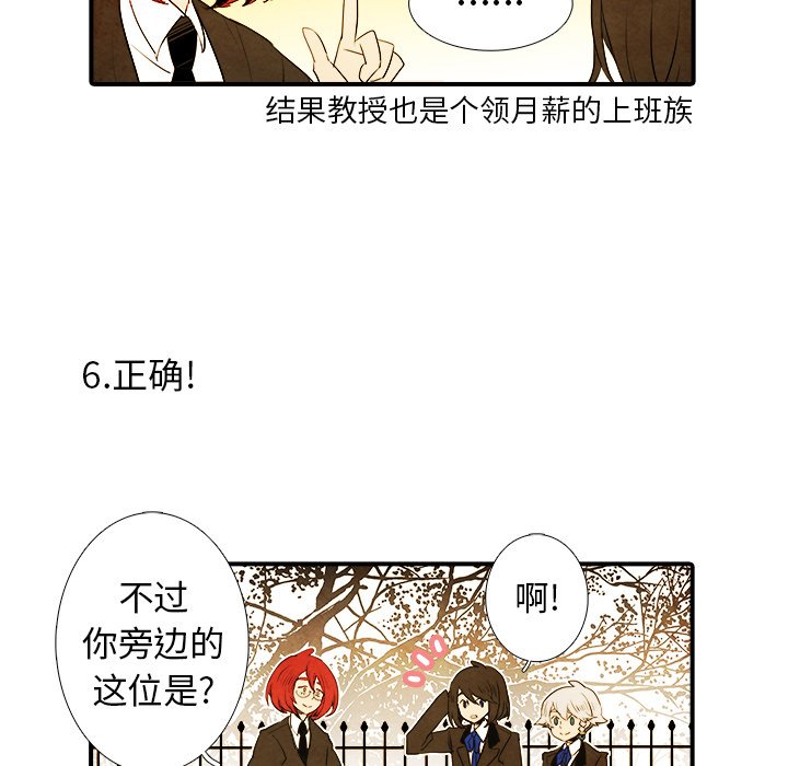 《亚德的王国》漫画最新章节第14话 亚德的王国免费下拉式在线观看章节第【12】张图片