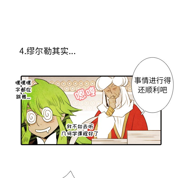 《亚德的王国》漫画最新章节第14话 亚德的王国免费下拉式在线观看章节第【20】张图片