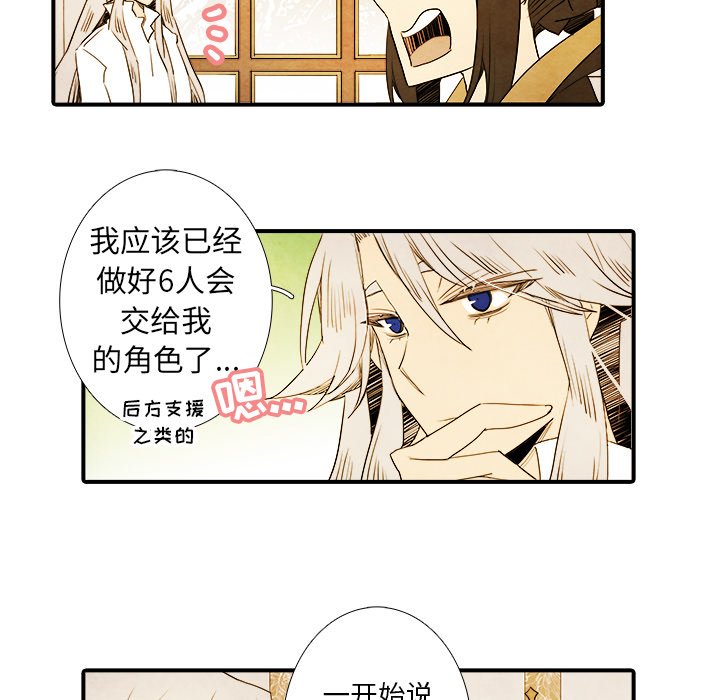 《亚德的王国》漫画最新章节第14话 亚德的王国免费下拉式在线观看章节第【34】张图片