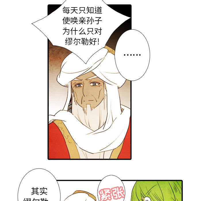 《亚德的王国》漫画最新章节第14话 亚德的王国免费下拉式在线观看章节第【18】张图片