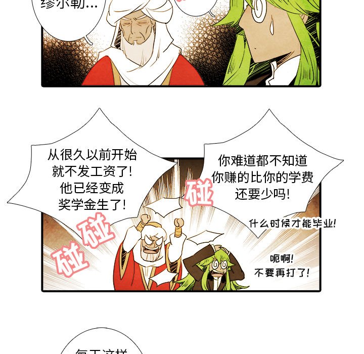 《亚德的王国》漫画最新章节第14话 亚德的王国免费下拉式在线观看章节第【17】张图片