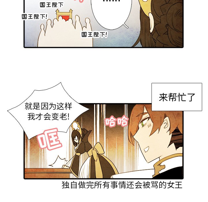 《亚德的王国》漫画最新章节第14话 亚德的王国免费下拉式在线观看章节第【29】张图片