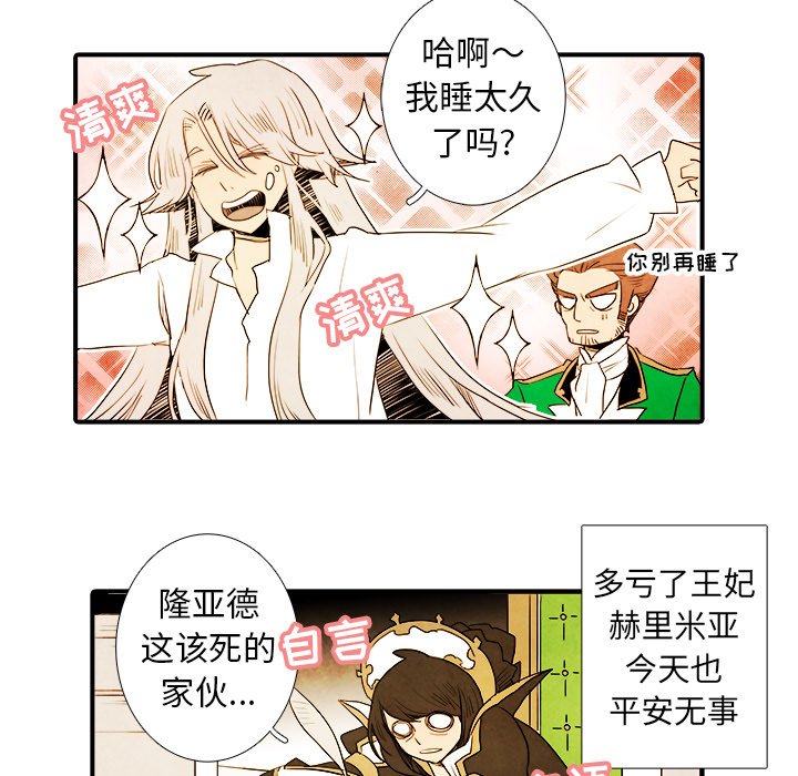 《亚德的王国》漫画最新章节第14话 亚德的王国免费下拉式在线观看章节第【36】张图片