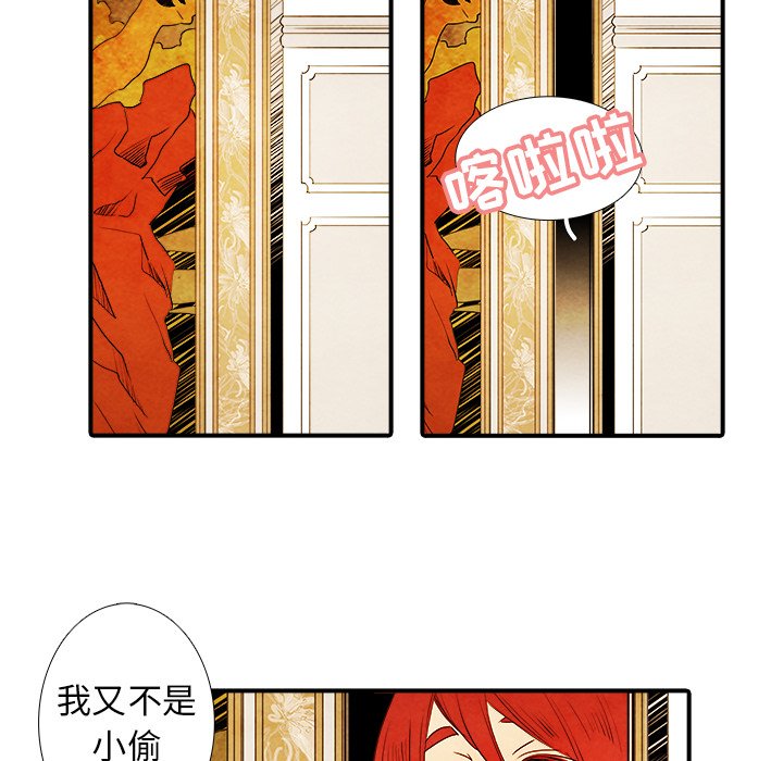 《亚德的王国》漫画最新章节第14话 亚德的王国免费下拉式在线观看章节第【3】张图片