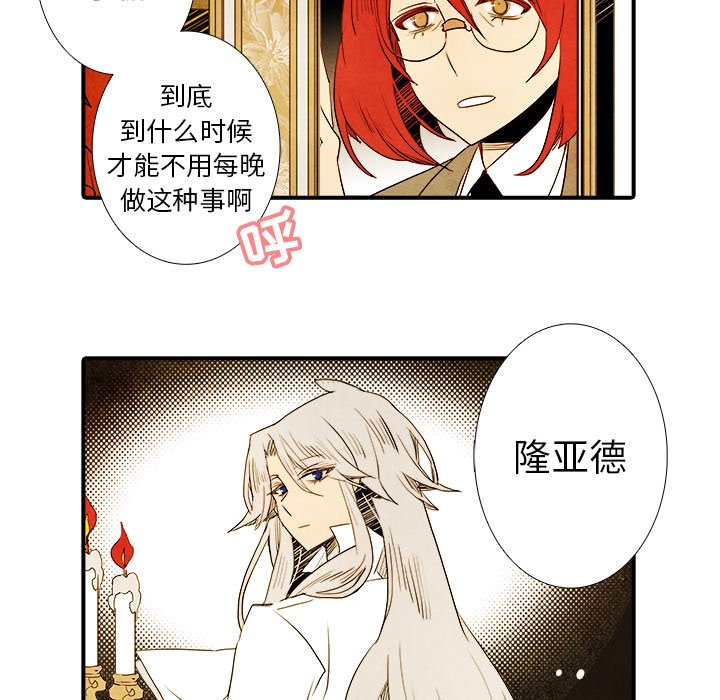 《亚德的王国》漫画最新章节第14话 亚德的王国免费下拉式在线观看章节第【2】张图片