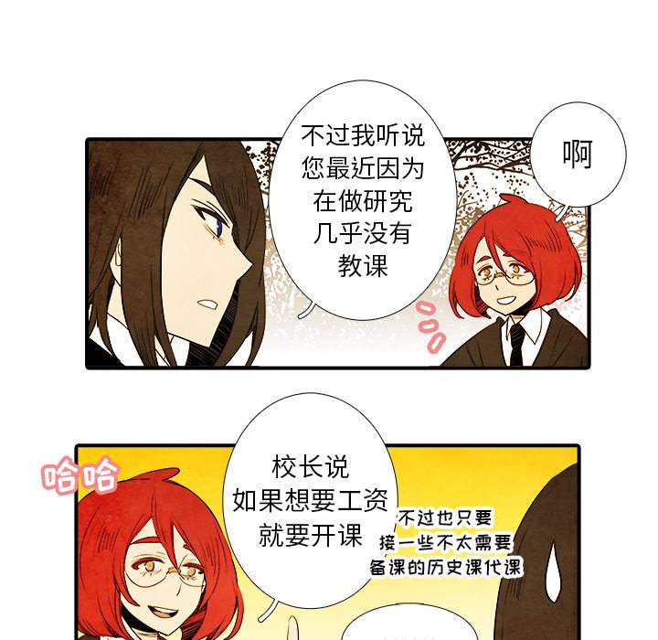 《亚德的王国》漫画最新章节第14话 亚德的王国免费下拉式在线观看章节第【13】张图片