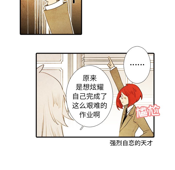 《亚德的王国》漫画最新章节第15话 亚德的王国免费下拉式在线观看章节第【38】张图片