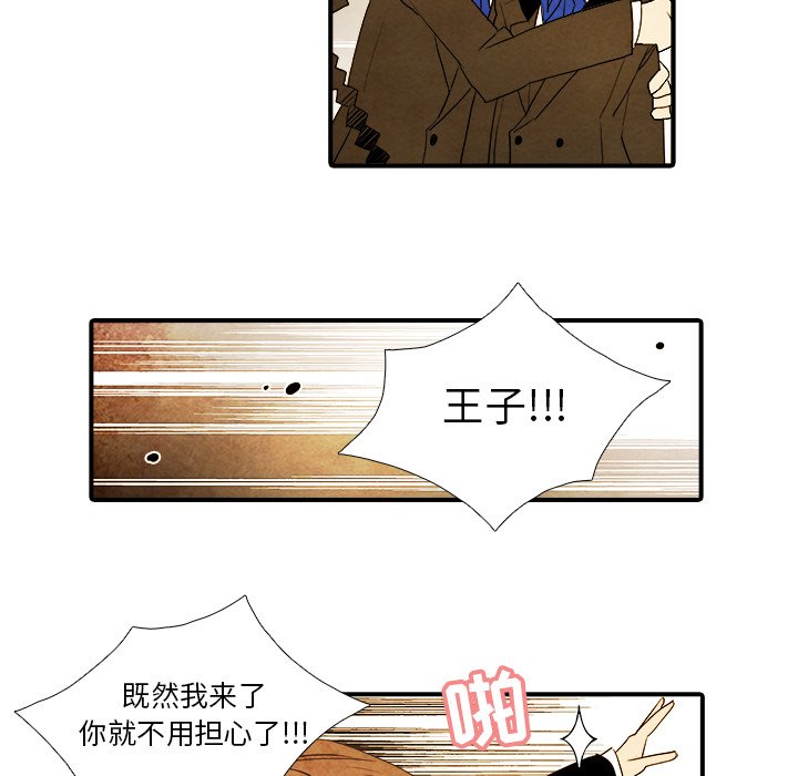 《亚德的王国》漫画最新章节第16话 亚德的王国免费下拉式在线观看章节第【24】张图片