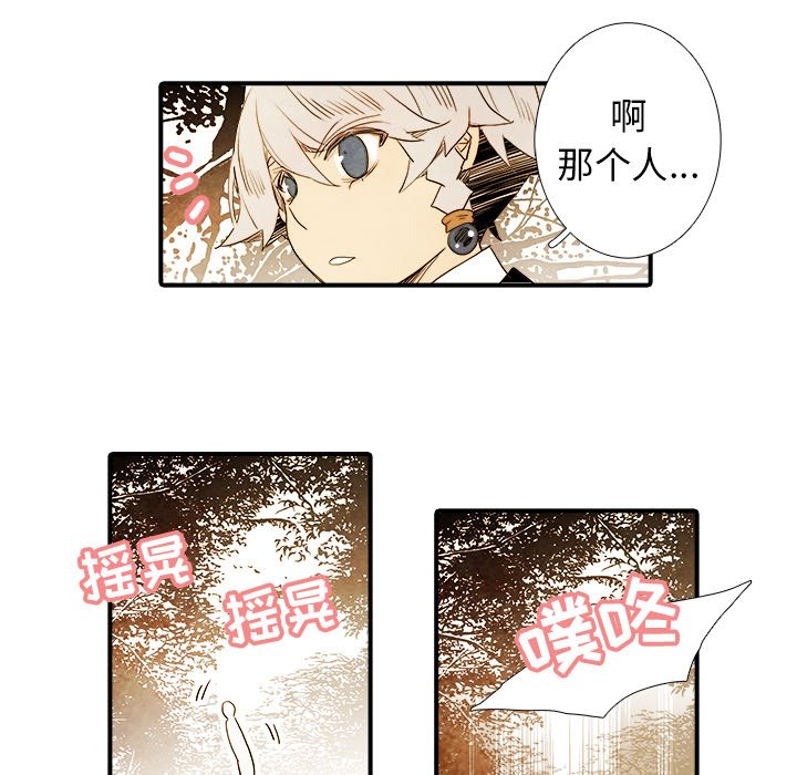 《亚德的王国》漫画最新章节第16话 亚德的王国免费下拉式在线观看章节第【13】张图片