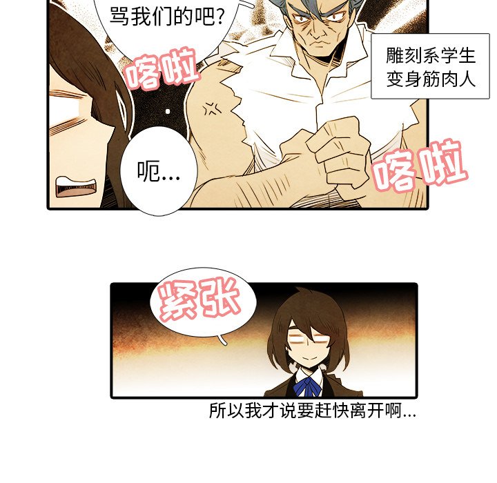 《亚德的王国》漫画最新章节第16话 亚德的王国免费下拉式在线观看章节第【2】张图片