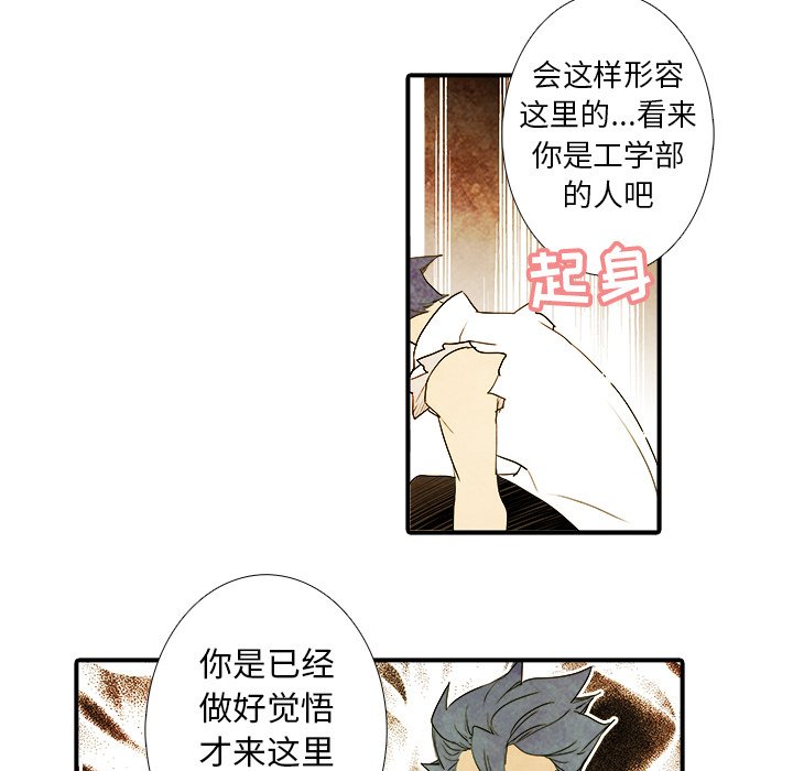 《亚德的王国》漫画最新章节第16话 亚德的王国免费下拉式在线观看章节第【3】张图片