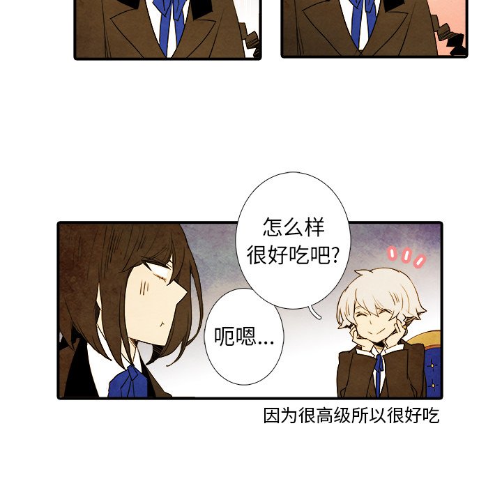 《亚德的王国》漫画最新章节第16话 亚德的王国免费下拉式在线观看章节第【32】张图片