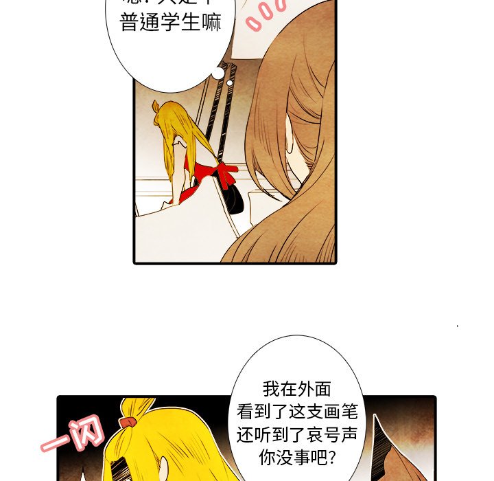 《亚德的王国》漫画最新章节第16话 亚德的王国免费下拉式在线观看章节第【18】张图片