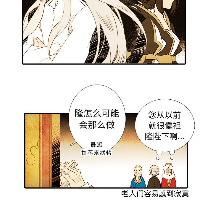 《亚德的王国》漫画最新章节第19话 19免费下拉式在线观看章节第【34】张图片