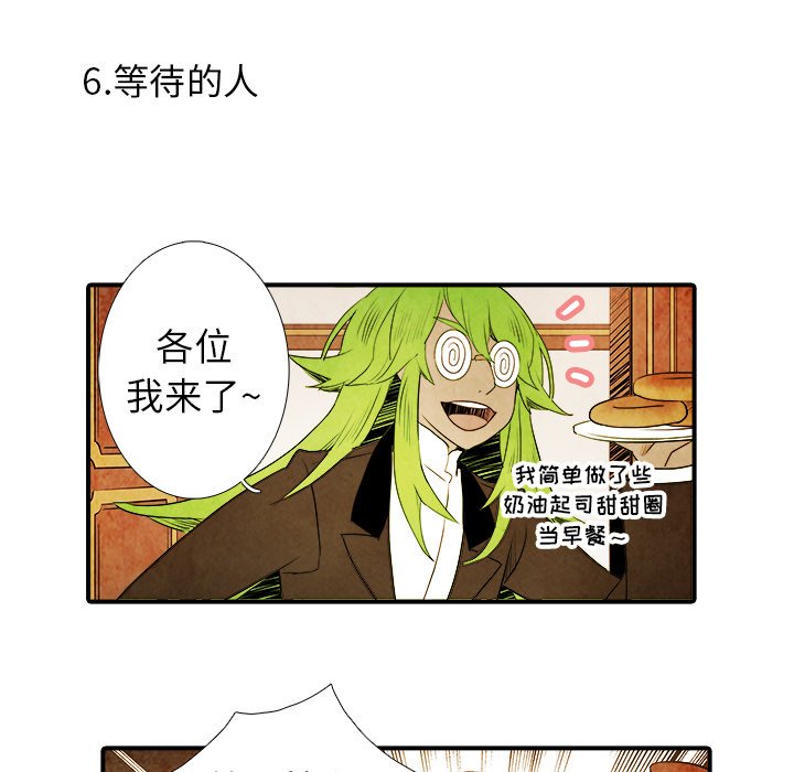 《亚德的王国》漫画最新章节第19话 19免费下拉式在线观看章节第【19】张图片