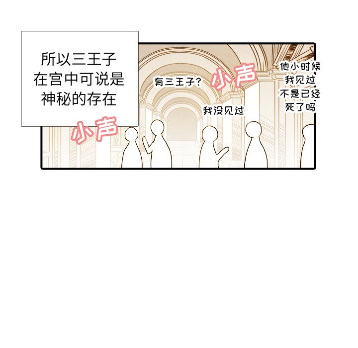 《亚德的王国》漫画最新章节第21话 21免费下拉式在线观看章节第【18】张图片