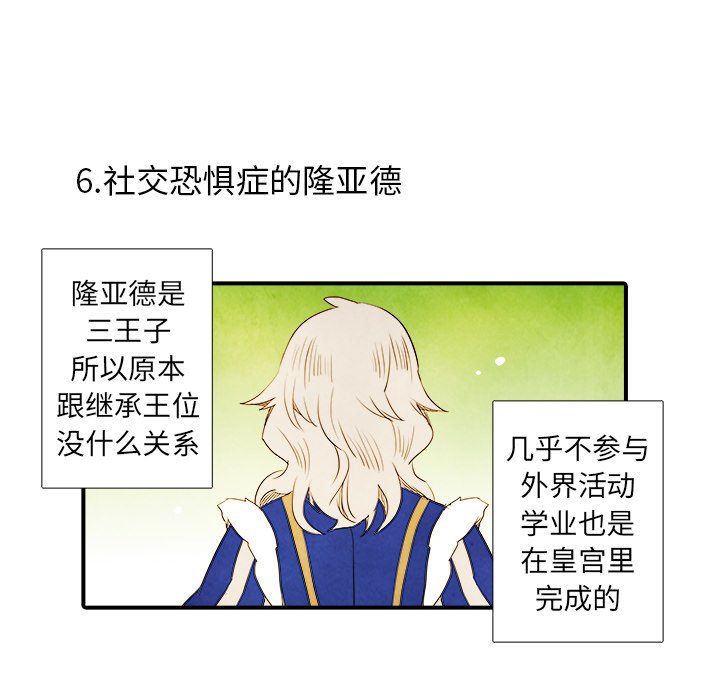 《亚德的王国》漫画最新章节第21话 21免费下拉式在线观看章节第【19】张图片