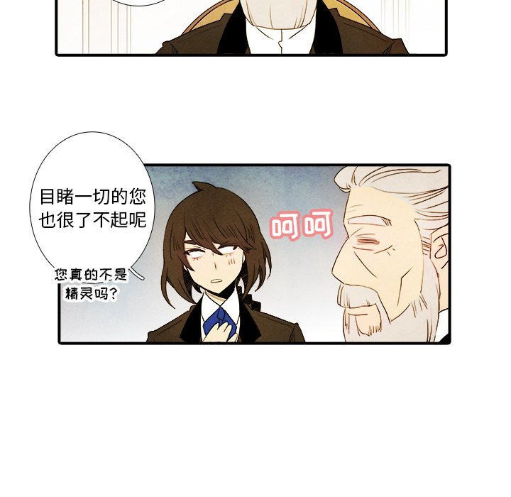 《亚德的王国》漫画最新章节第21话 21免费下拉式在线观看章节第【5】张图片