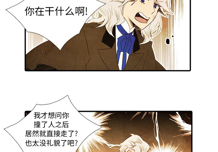 《亚德的王国》漫画最新章节第21话 21免费下拉式在线观看章节第【40】张图片