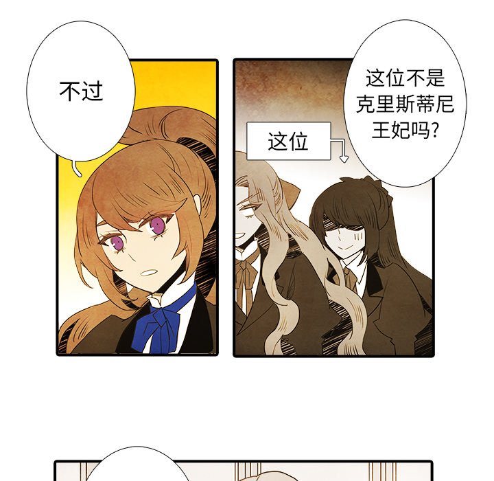 《亚德的王国》漫画最新章节第21话 21免费下拉式在线观看章节第【4】张图片