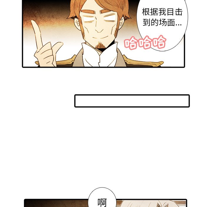 《亚德的王国》漫画最新章节第21话 21免费下拉式在线观看章节第【33】张图片