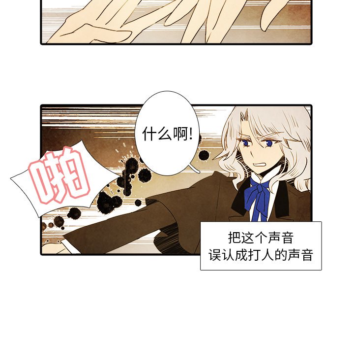 《亚德的王国》漫画最新章节第21话 21免费下拉式在线观看章节第【30】张图片