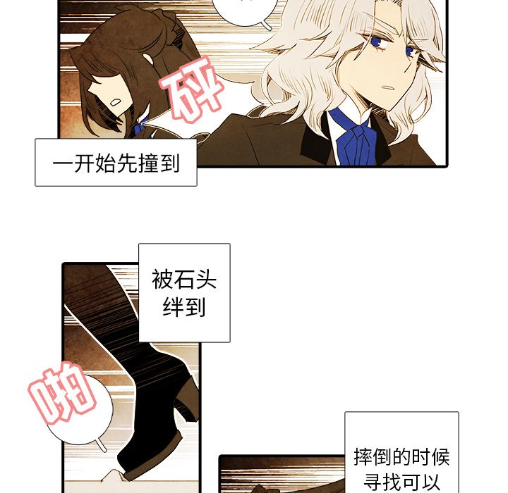 《亚德的王国》漫画最新章节第21话 21免费下拉式在线观看章节第【32】张图片