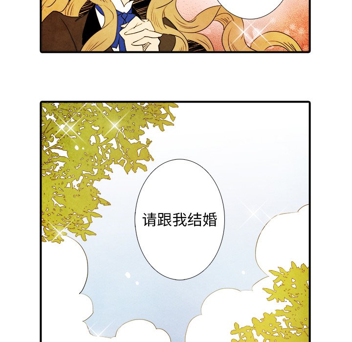 《亚德的王国》漫画最新章节第21话 21免费下拉式在线观看章节第【24】张图片