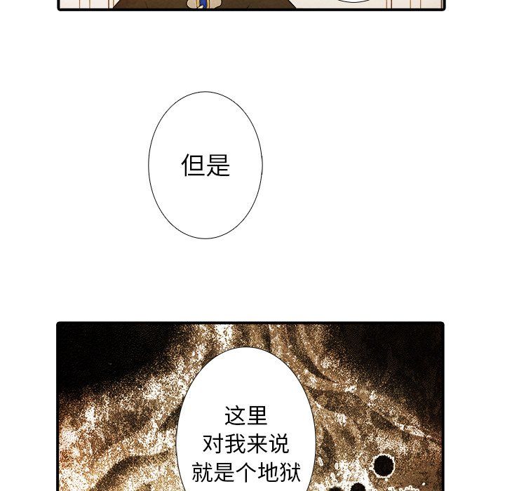 《亚德的王国》漫画最新章节第23话 23免费下拉式在线观看章节第【8】张图片