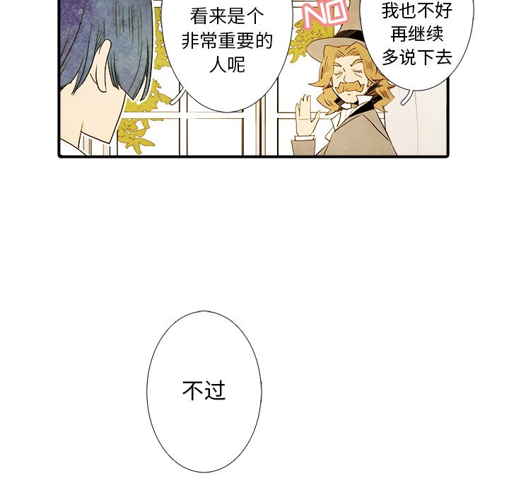 《亚德的王国》漫画最新章节第24话 24免费下拉式在线观看章节第【15】张图片