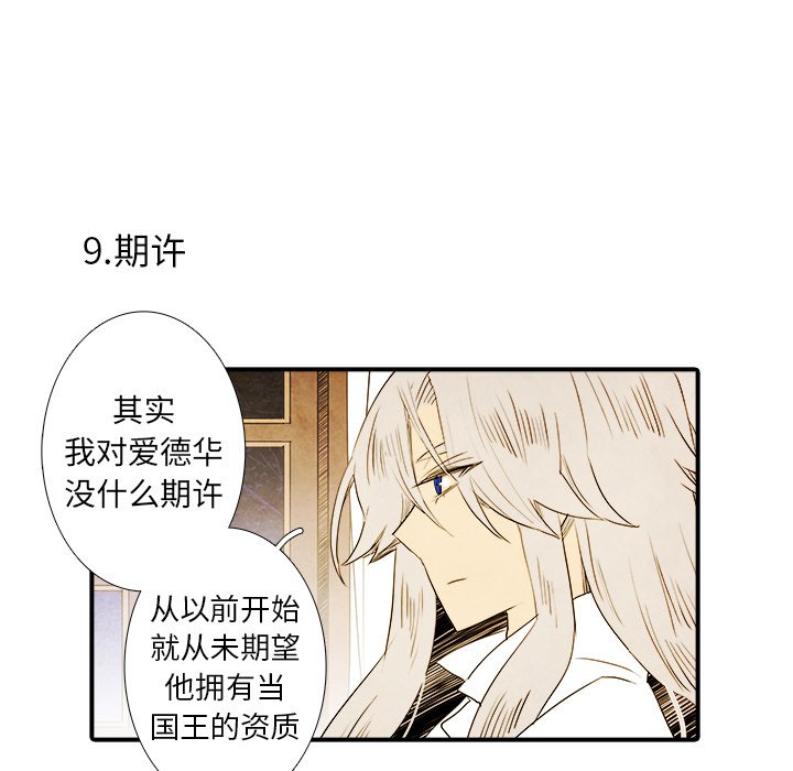 《亚德的王国》漫画最新章节第26话 26免费下拉式在线观看章节第【4】张图片