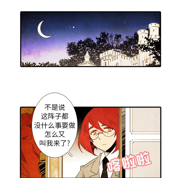 《亚德的王国》漫画最新章节第26话 26免费下拉式在线观看章节第【7】张图片