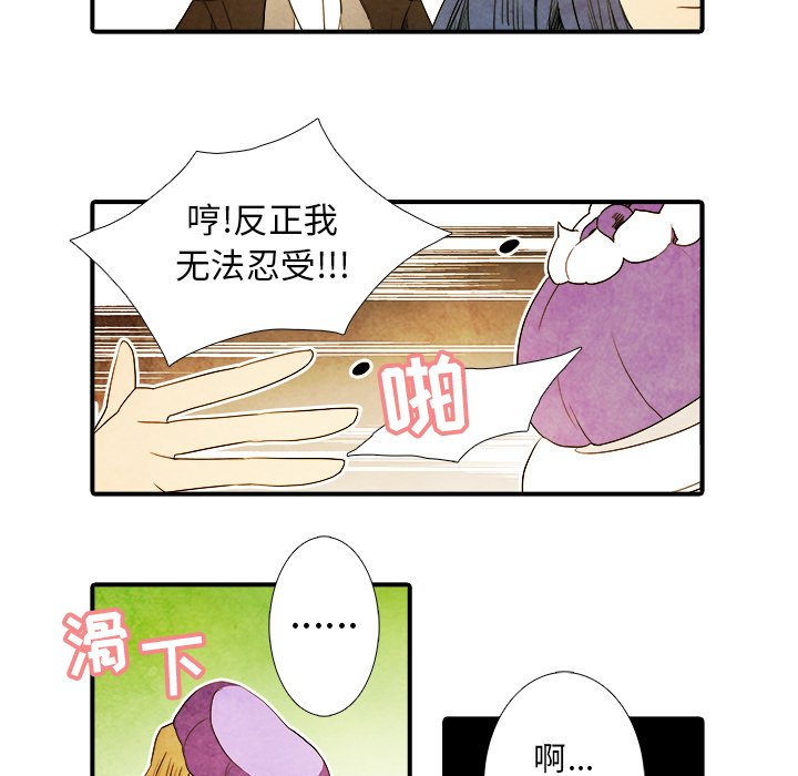 《亚德的王国》漫画最新章节第26话 26免费下拉式在线观看章节第【12】张图片