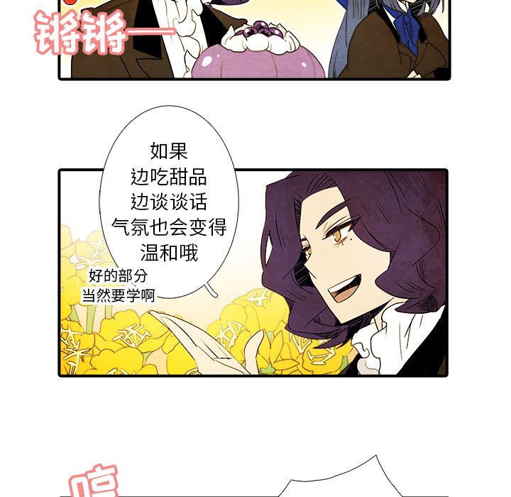 《亚德的王国》漫画最新章节第26话 26免费下拉式在线观看章节第【14】张图片