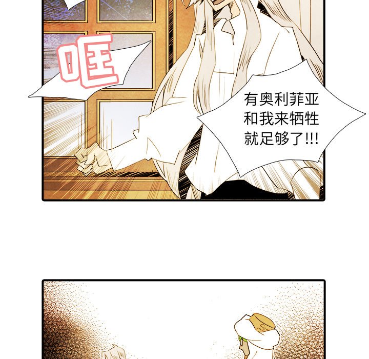 《亚德的王国》漫画最新章节第27话 27免费下拉式在线观看章节第【33】张图片