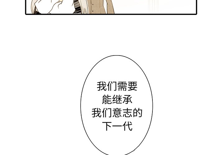 《亚德的王国》漫画最新章节第27话 27免费下拉式在线观看章节第【43】张图片