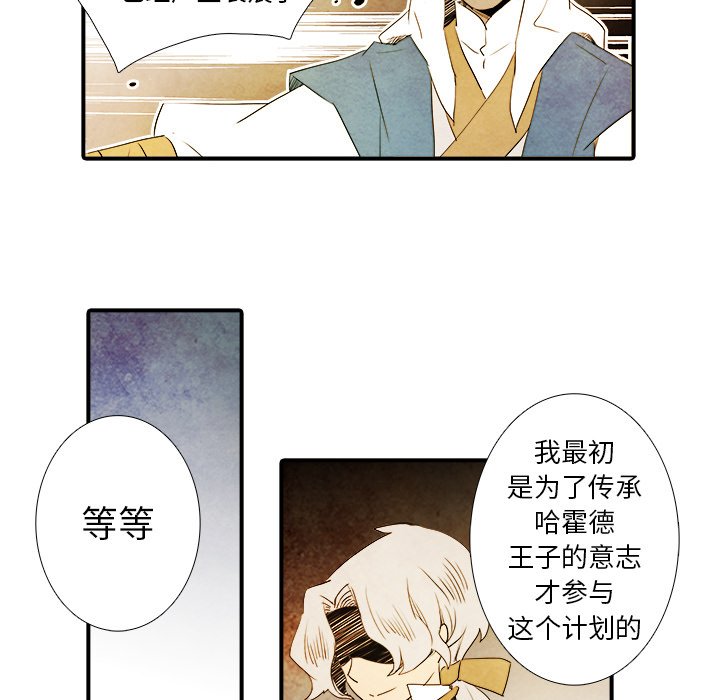 《亚德的王国》漫画最新章节第27话 27免费下拉式在线观看章节第【27】张图片