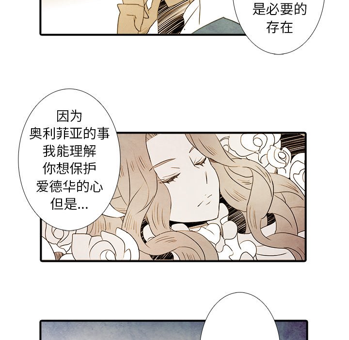 《亚德的王国》漫画最新章节第27话 27免费下拉式在线观看章节第【35】张图片