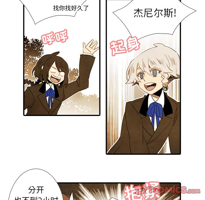 《亚德的王国》漫画最新章节第27话 27免费下拉式在线观看章节第【14】张图片