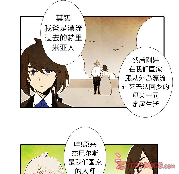 《亚德的王国》漫画最新章节第27话 27免费下拉式在线观看章节第【8】张图片