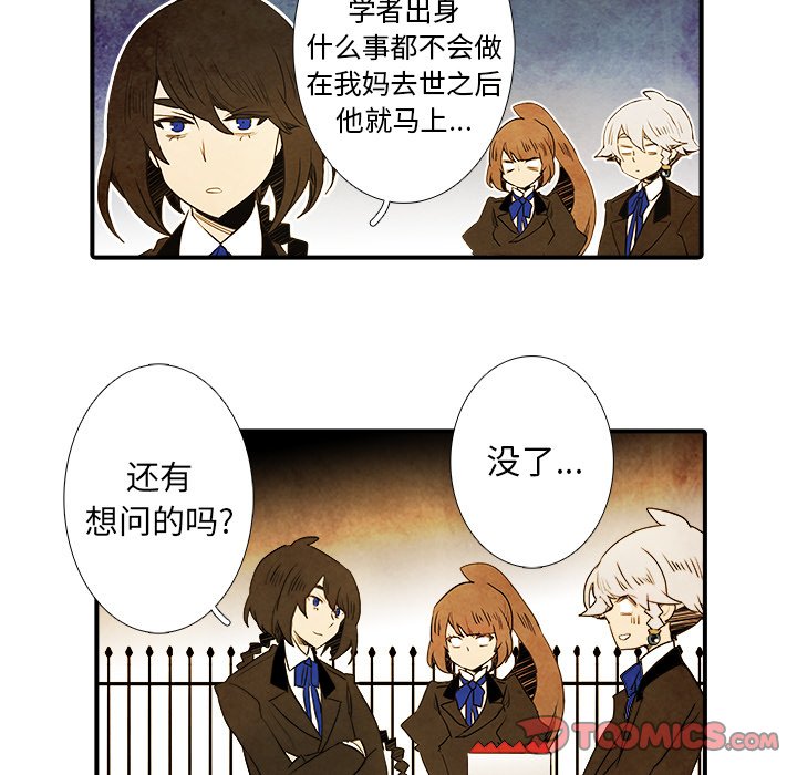 《亚德的王国》漫画最新章节第27话 27免费下拉式在线观看章节第【6】张图片