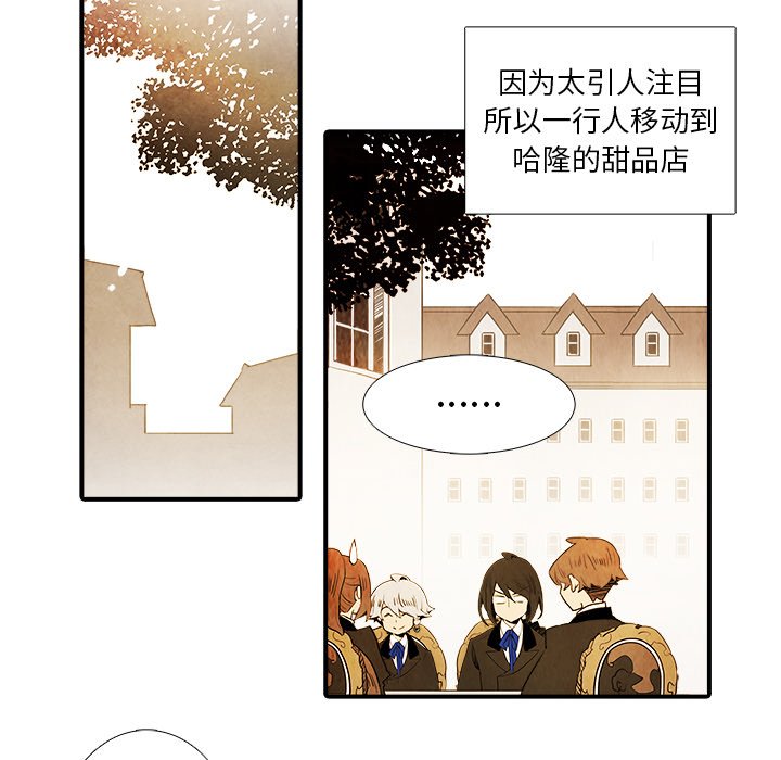 《亚德的王国》漫画最新章节第28话 28免费下拉式在线观看章节第【9】张图片