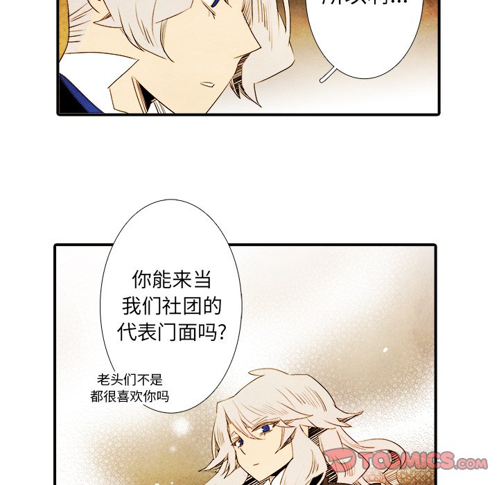 《亚德的王国》漫画最新章节第29话 29免费下拉式在线观看章节第【15】张图片