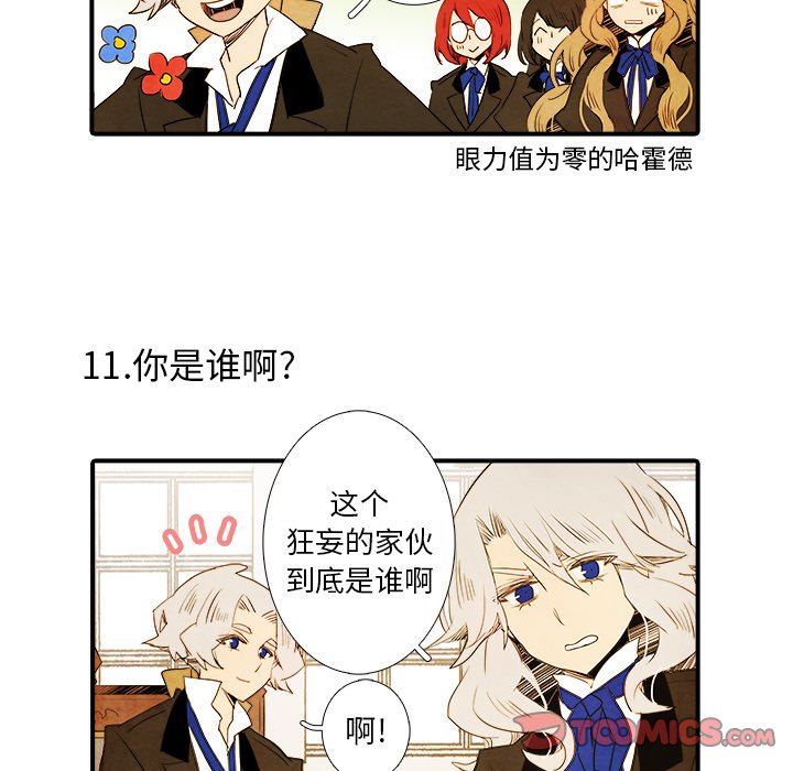 《亚德的王国》漫画最新章节第29话 29免费下拉式在线观看章节第【7】张图片