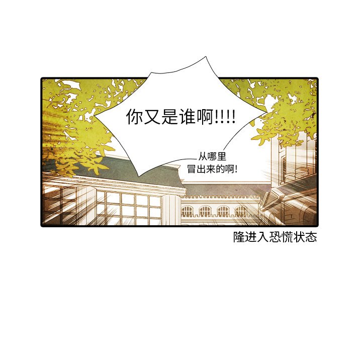 《亚德的王国》漫画最新章节第29话 29免费下拉式在线观看章节第【2】张图片