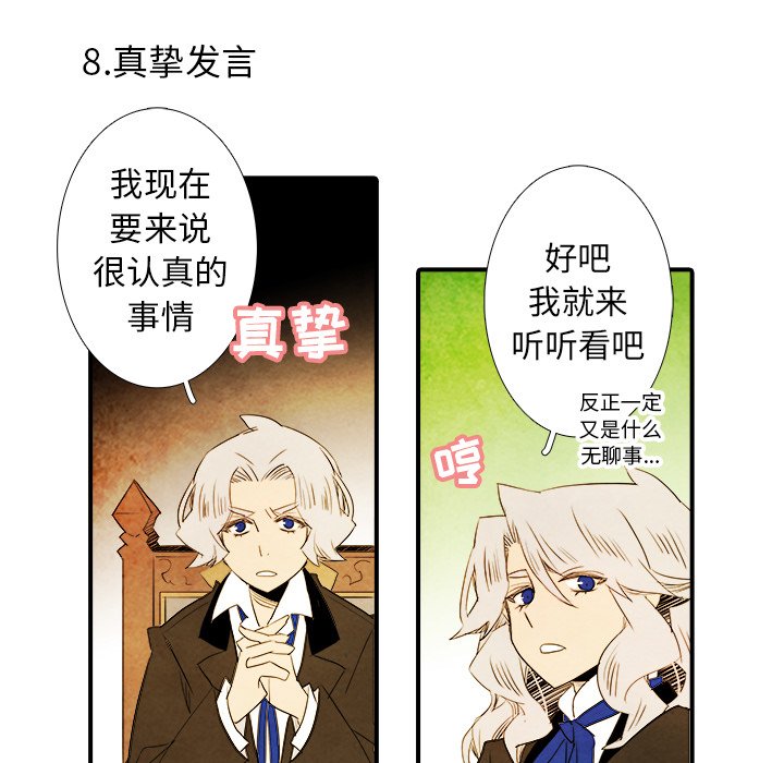 《亚德的王国》漫画最新章节第29话 29免费下拉式在线观看章节第【18】张图片