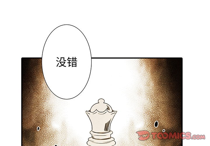 《亚德的王国》漫画最新章节第29话 29免费下拉式在线观看章节第【43】张图片