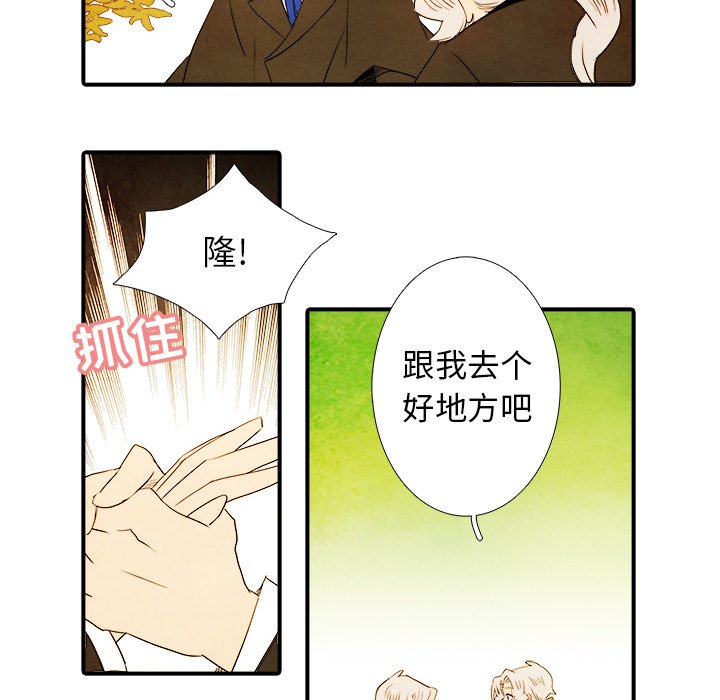 《亚德的王国》漫画最新章节第29话 29免费下拉式在线观看章节第【34】张图片