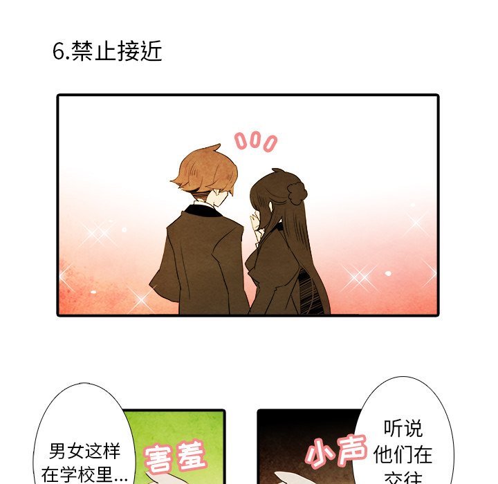 《亚德的王国》漫画最新章节第29话 29免费下拉式在线观看章节第【24】张图片